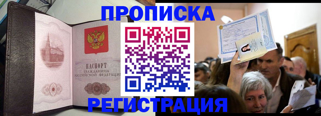 прописка для работы в Питкяранте