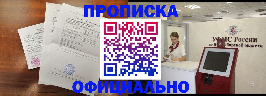 прописка штамп в Питкяранте