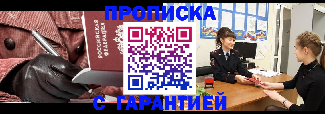 временная регистрация гарантия в Питкяранте